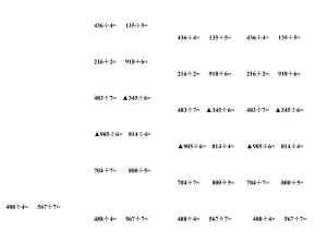 人教版小学数学三年级下册口算试题名师制作精品教学课件.doc