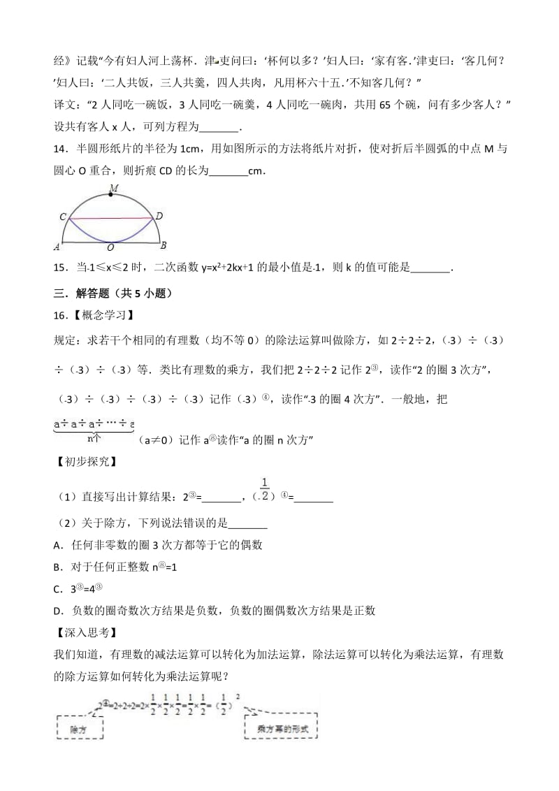 最新2017年湖北省广水市中考模拟试题(2)(有答案)-(数学).doc_第3页