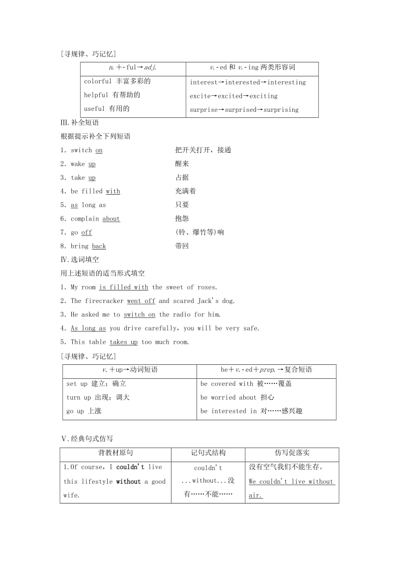 2018-2019学年高中英语 Unit 1 Lifestyles Section Ⅱ Language Points (Ⅰ) (Warm-up &amp Lesson 1)学案 北师大版必修1.doc_第2页