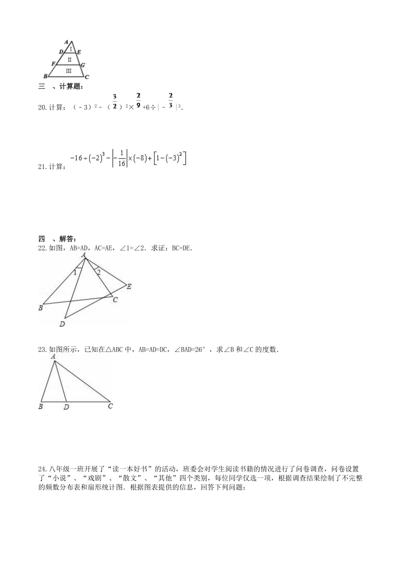 最新2017年石家庄市新华区中考模拟考试数学试卷(2)(有答案).doc_第3页