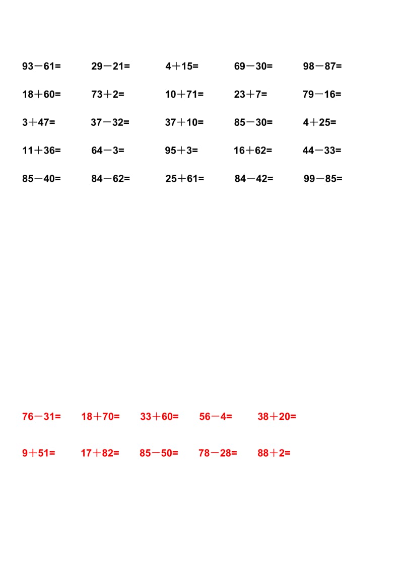 人教版小学数学一年级100以内口算题［全套］名师制作精品教学资料.doc_第3页