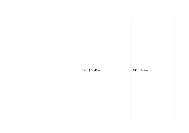 人教版小学数学二年级上册口算试题全册名师制作精品教学课件.doc_第1页