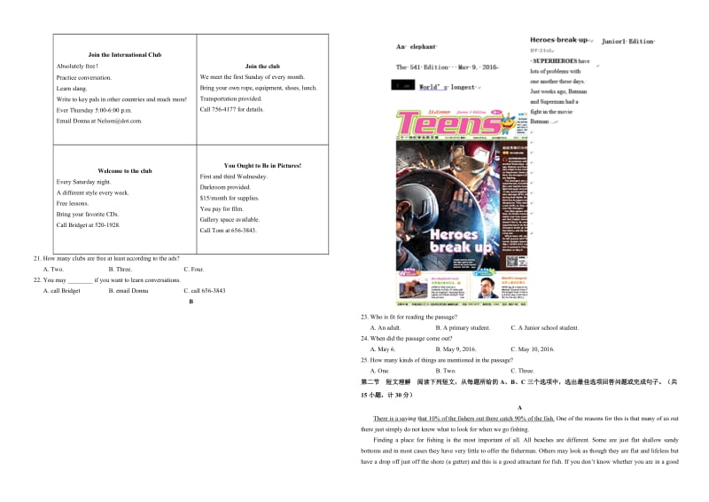 最新2018届湖南省中考英语猜题试卷(有答案).doc_第2页