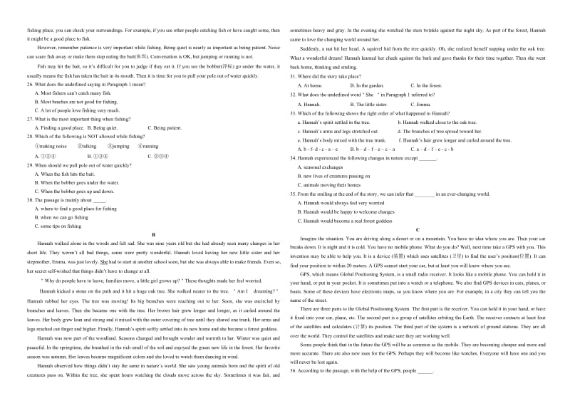 最新2018届湖南省中考英语猜题试卷(有答案).doc_第3页