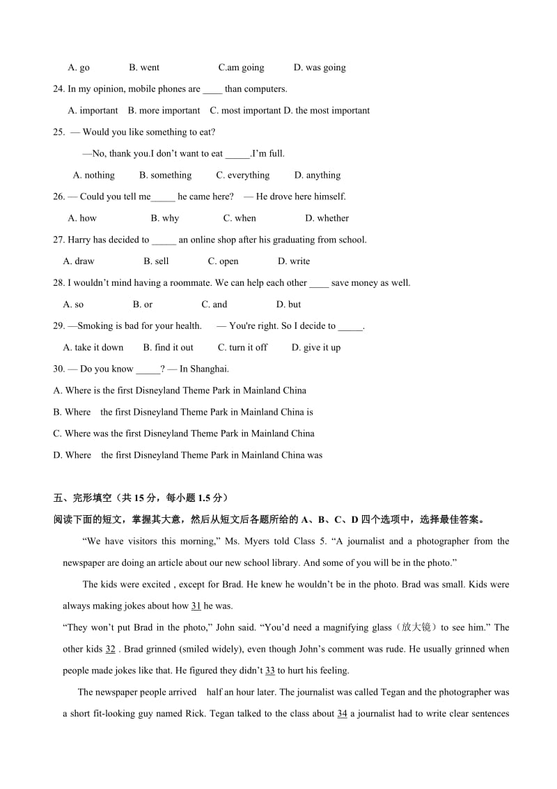 最新北京市顺义区2017届中考第二次(6月)模拟英语试题(有答案).doc_第3页