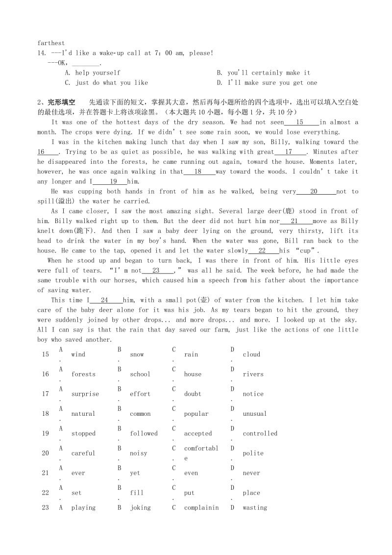 最新江苏省无锡市长泾片2017届中考英语第二次模拟试题(有答案).doc_第2页