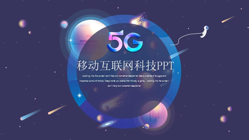 5G太空星球通信技术网络科技PPT模板.pptx_第1页