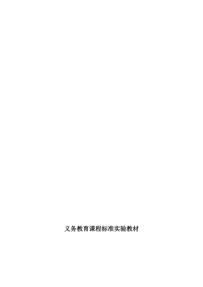 人教版小学美术六年级下册全册教案(名师制作精品教学课件.doc_第1页