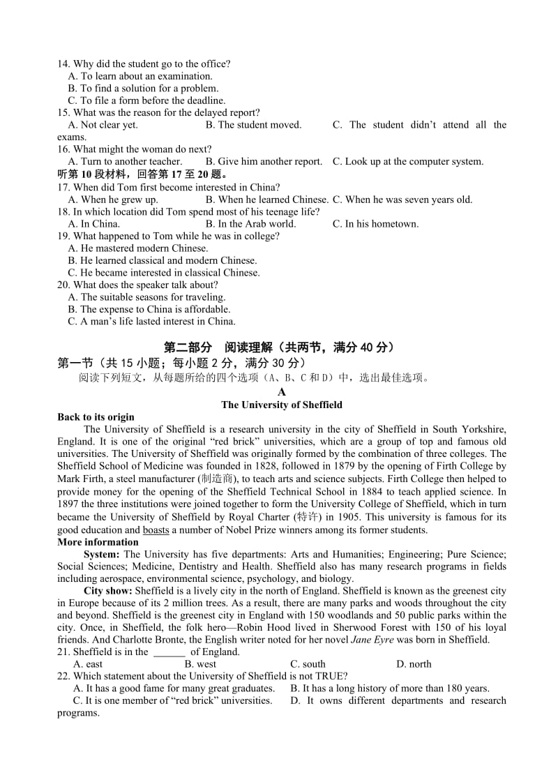 最新安徽省合肥中学2019届高三暑期调研考试英语试卷(word版，有答案).doc_第2页