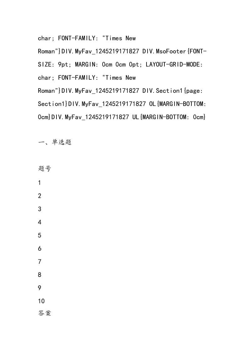 2018年湖北省黄冈市小池二中物理中考模拟试题一（参考答案）.doc_第2页