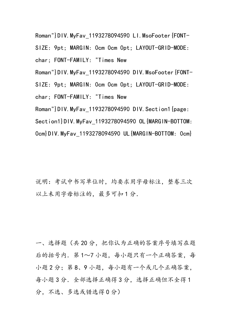 2018年江西省南昌市初中毕业暨中等学校招生考试物理试卷参考答案及评分意见.doc_第3页