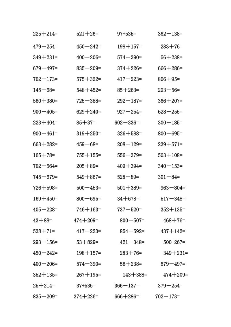 人教版小学数学一年级1000以内的加减法口算（全套名师制作精品教学资料.doc_第1页