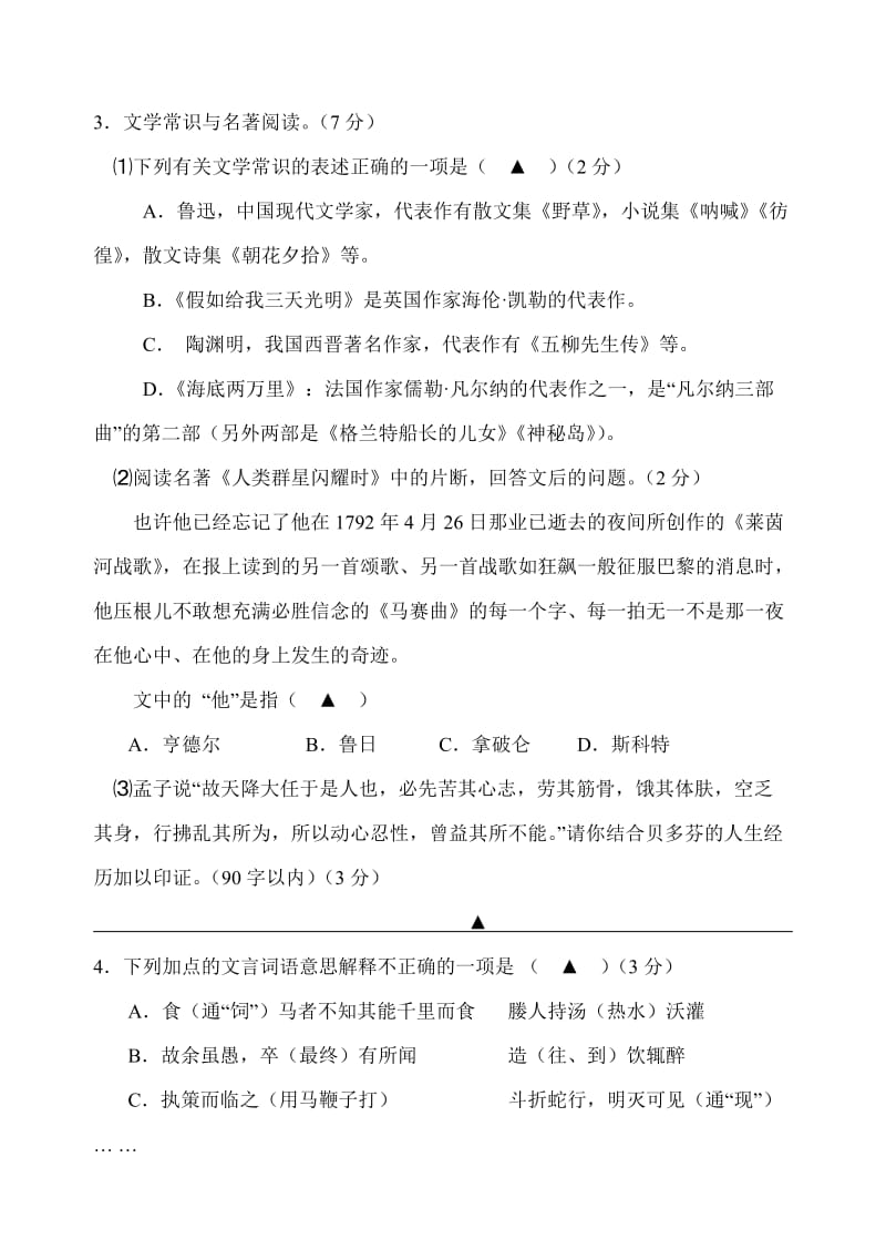 人教版八年级下册期末学业水平抽测试题名师制作精品教学课件.doc_第2页