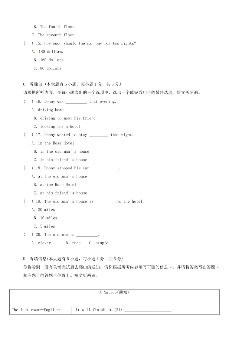 最新广东省东莞市2017届中考英语考前模拟试题(一)有答案.doc_第3页