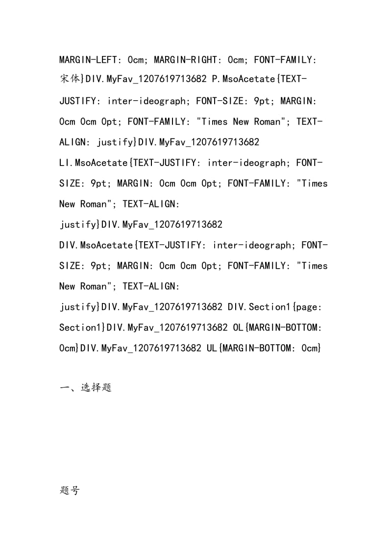 2018年江苏省泰州市中考模拟考试物理试卷参考答案.doc_第3页