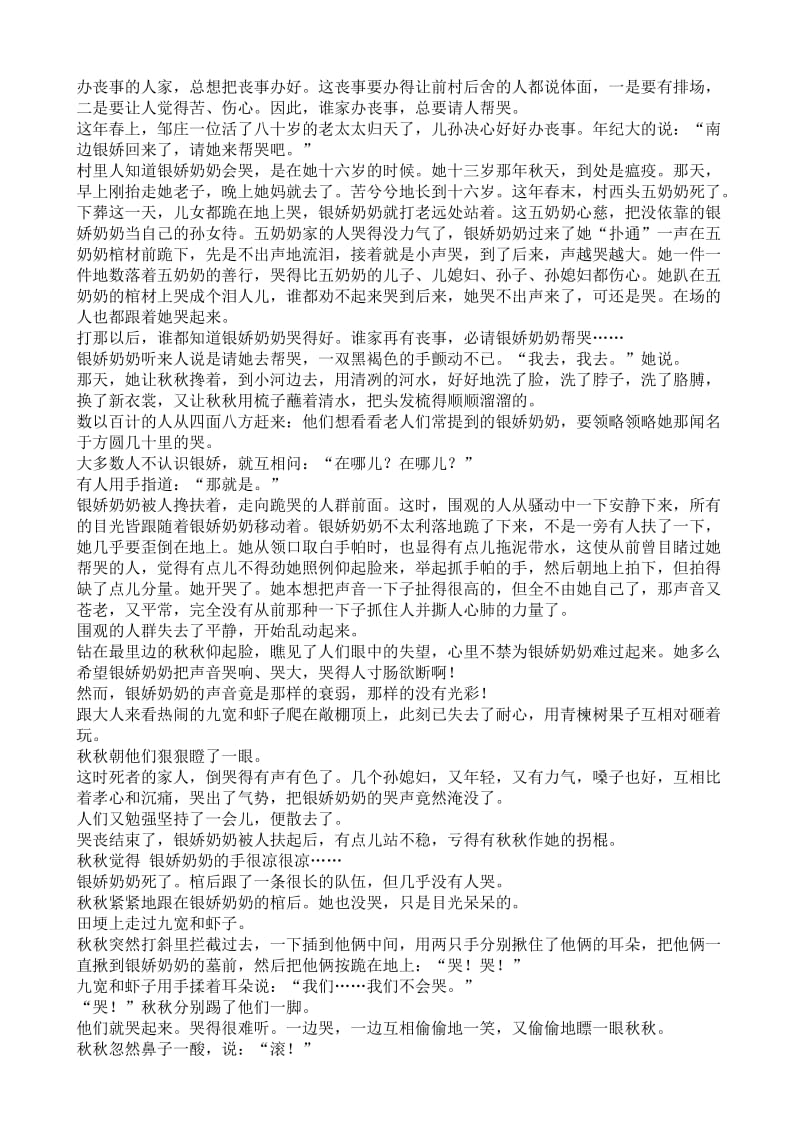 最新广东省东莞市2018届高三5月(最后一卷)模拟考试语文试卷.doc_第2页