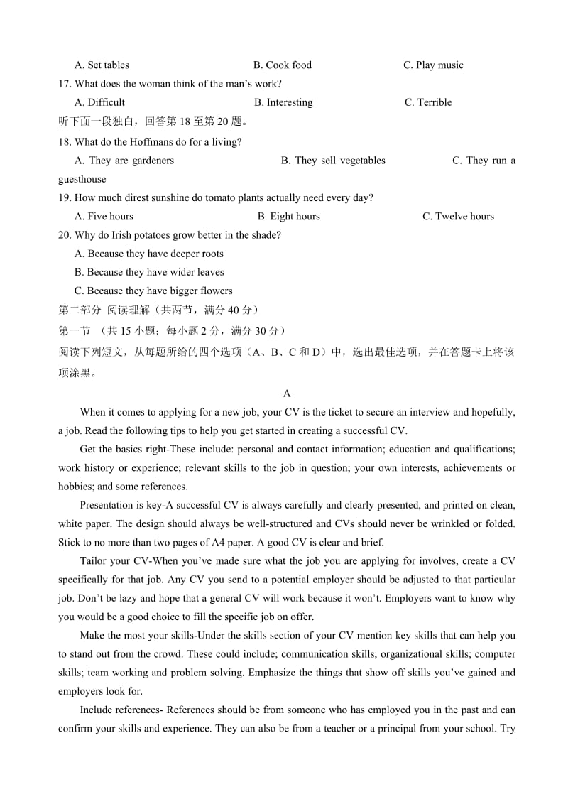 最新山东省济宁市2017届高三第二次模拟考试英语试卷(有答案).doc_第3页