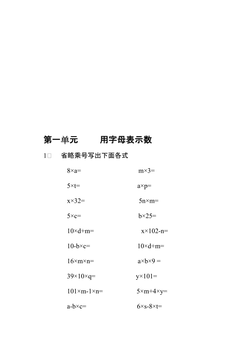 人教版小学数学四年级下册口算天天练试题［全套］名师制作精品教学课件.doc_第1页