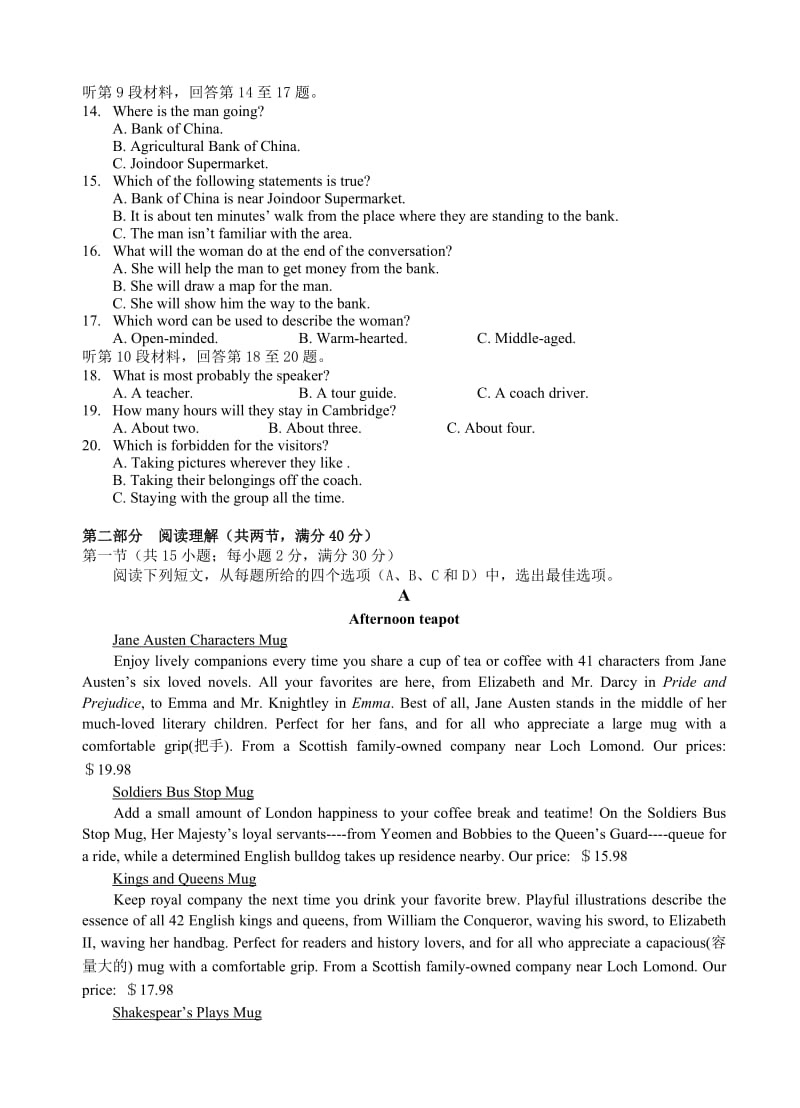 最新吉林省实验中学2017届高三第九次模拟考试英语试卷(有答案).doc_第2页