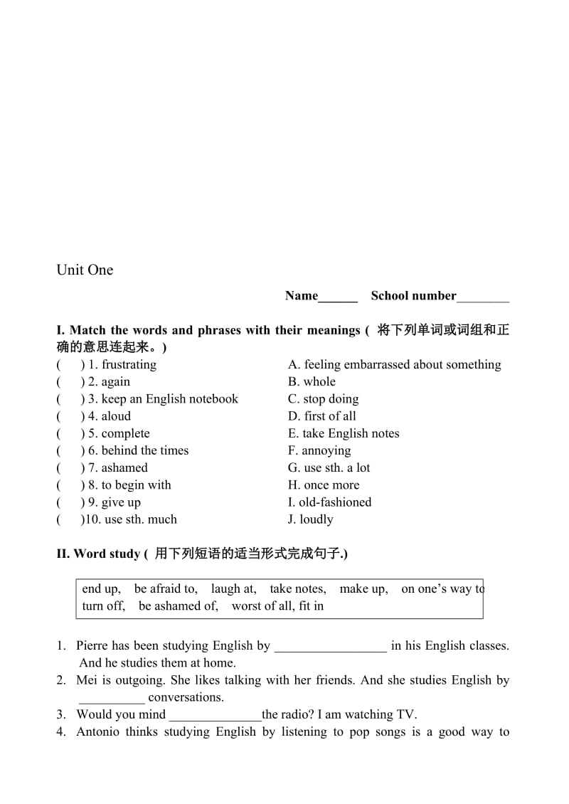 人教版九年级英语新目标 Unit 1 How do you study for a test课堂同步试题名师制作精品教学资料.doc_第1页