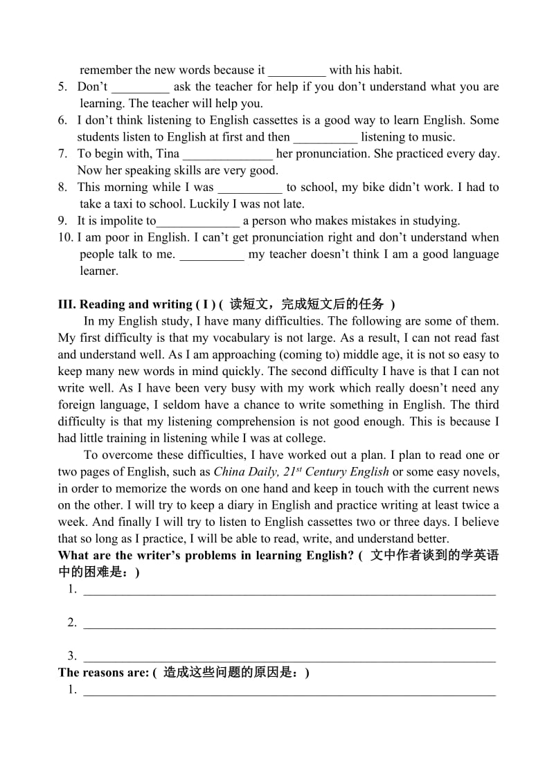 人教版九年级英语新目标 Unit 1 How do you study for a test课堂同步试题名师制作精品教学资料.doc_第2页