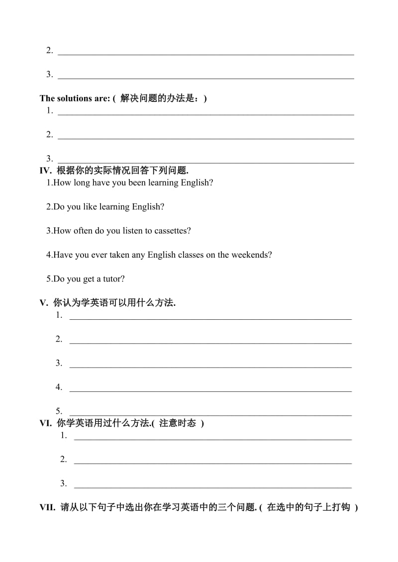 人教版九年级英语新目标 Unit 1 How do you study for a test课堂同步试题名师制作精品教学资料.doc_第3页