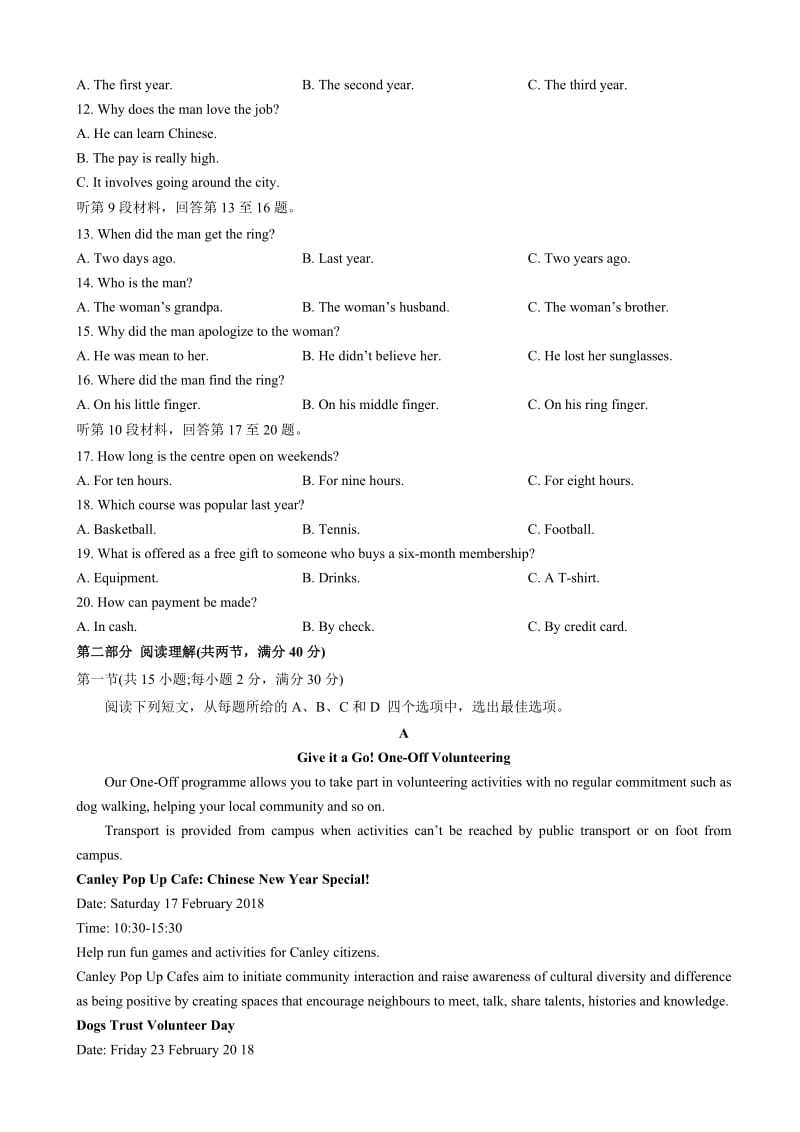 最新山东省淄博市2018届高三下学期第一次模拟考试英语试题word版有答案.doc_第2页