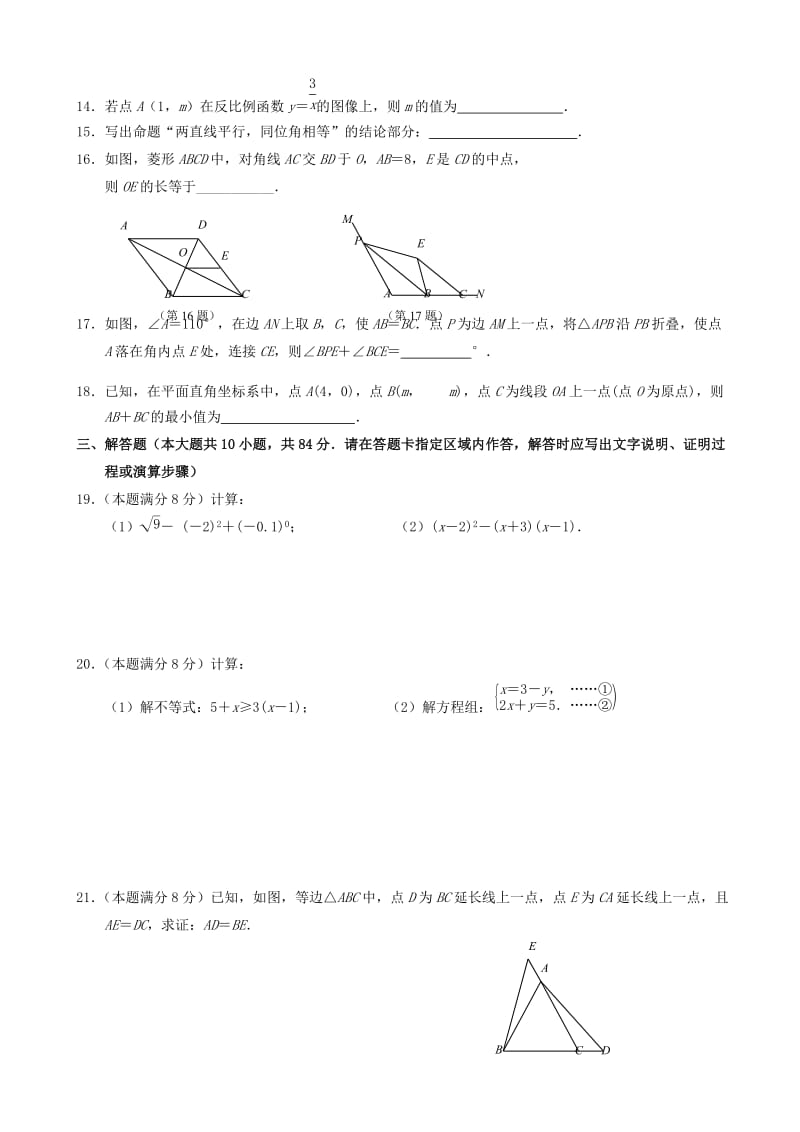 最新无锡市惠山区2017届九年级数学4月模拟试题有答案.doc_第2页