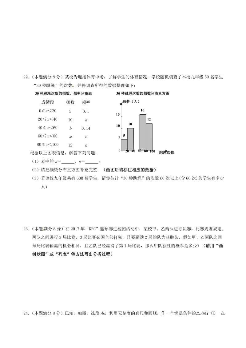 最新无锡市惠山区2017届九年级数学4月模拟试题有答案.doc_第3页