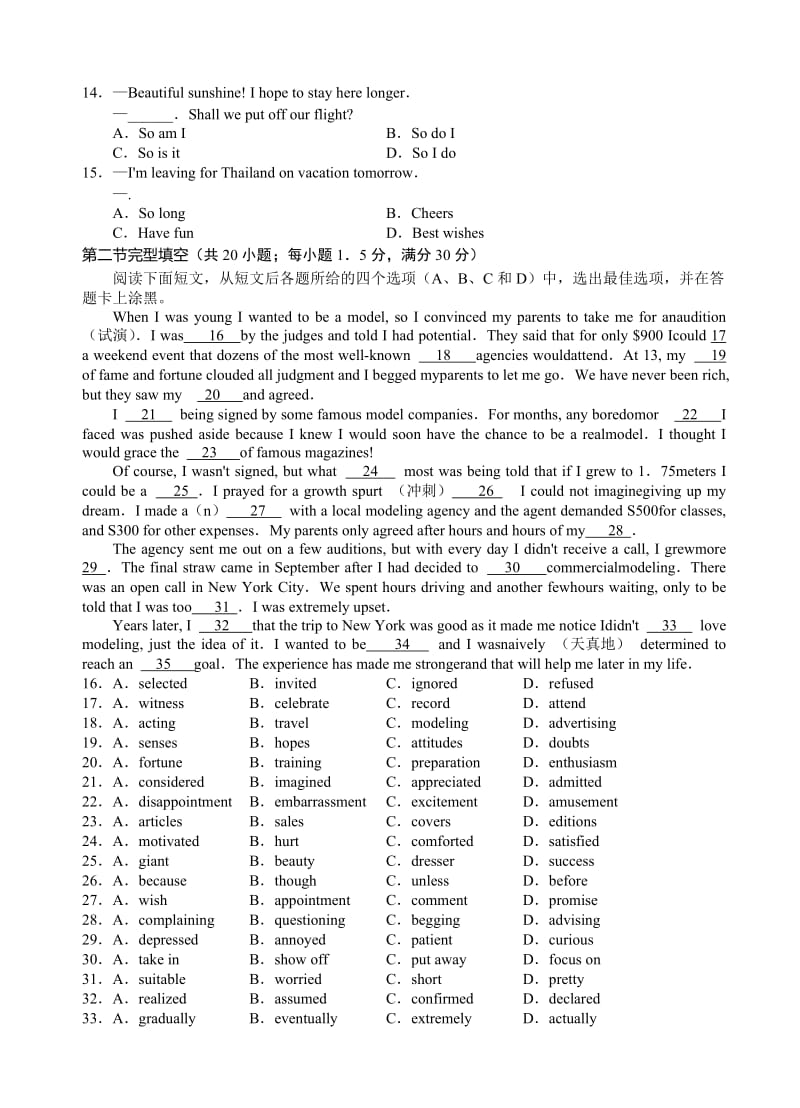 最新广东省深圳市2018届高考英语模拟试题(1)有答案.doc_第2页