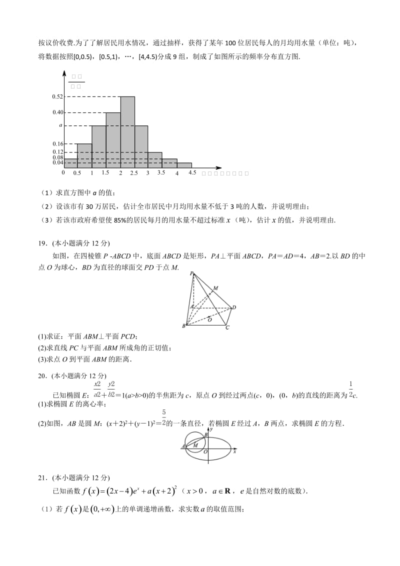 最新(天府高考)2017届全国高考大联考信息卷：数学(文)试卷(1)(有答案).doc_第3页