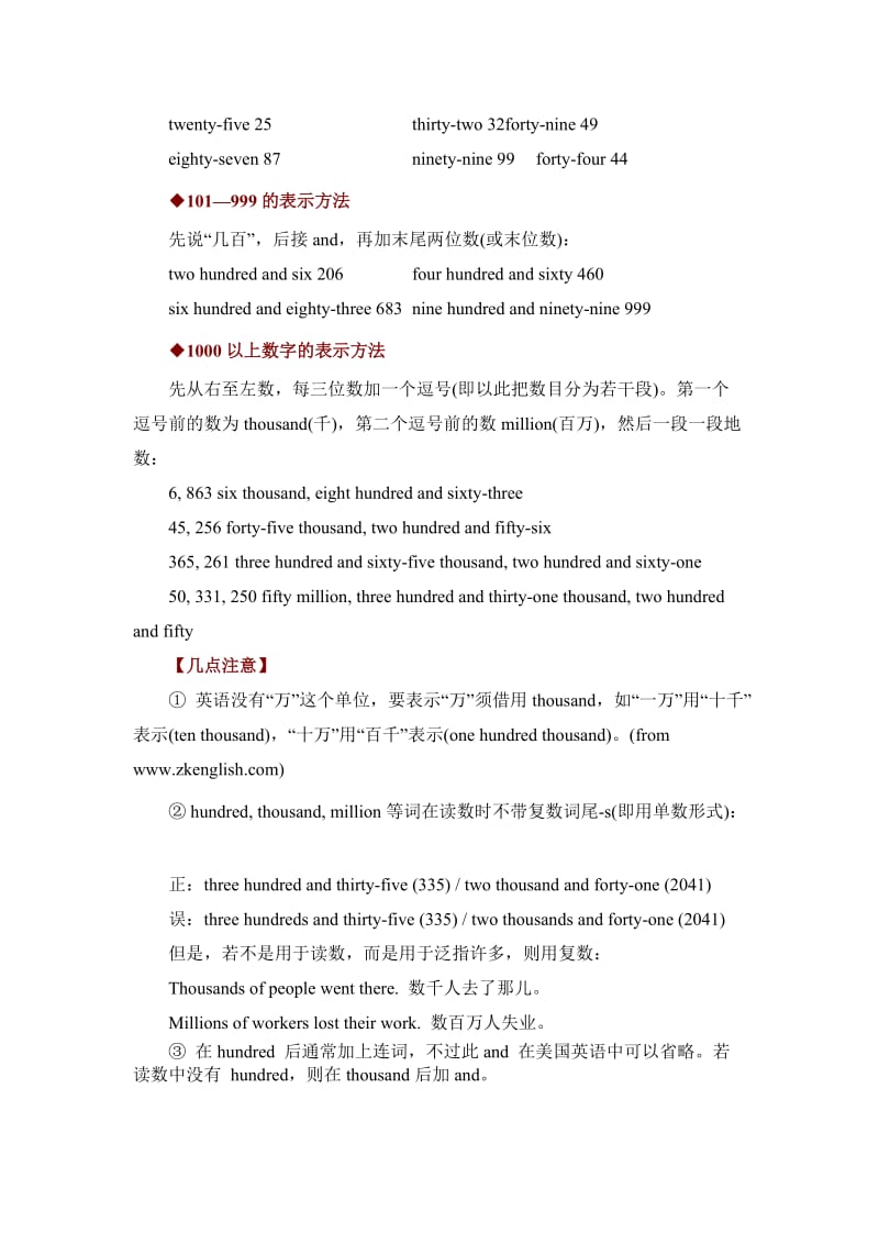 中考英语分类训练题——基数词的表示方法名师制作精品教学资料.doc_第2页