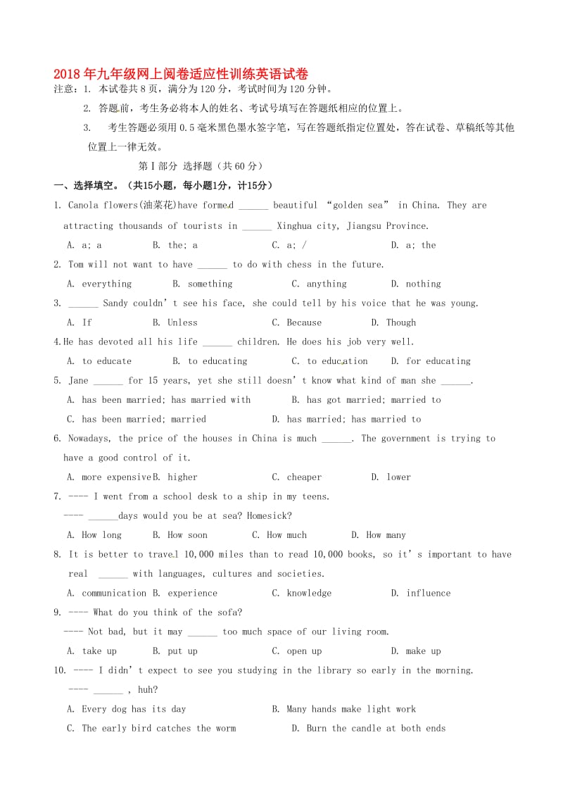 最新兴化市顾庄学区2018届中考英语第一次模拟试题有答案.doc_第1页