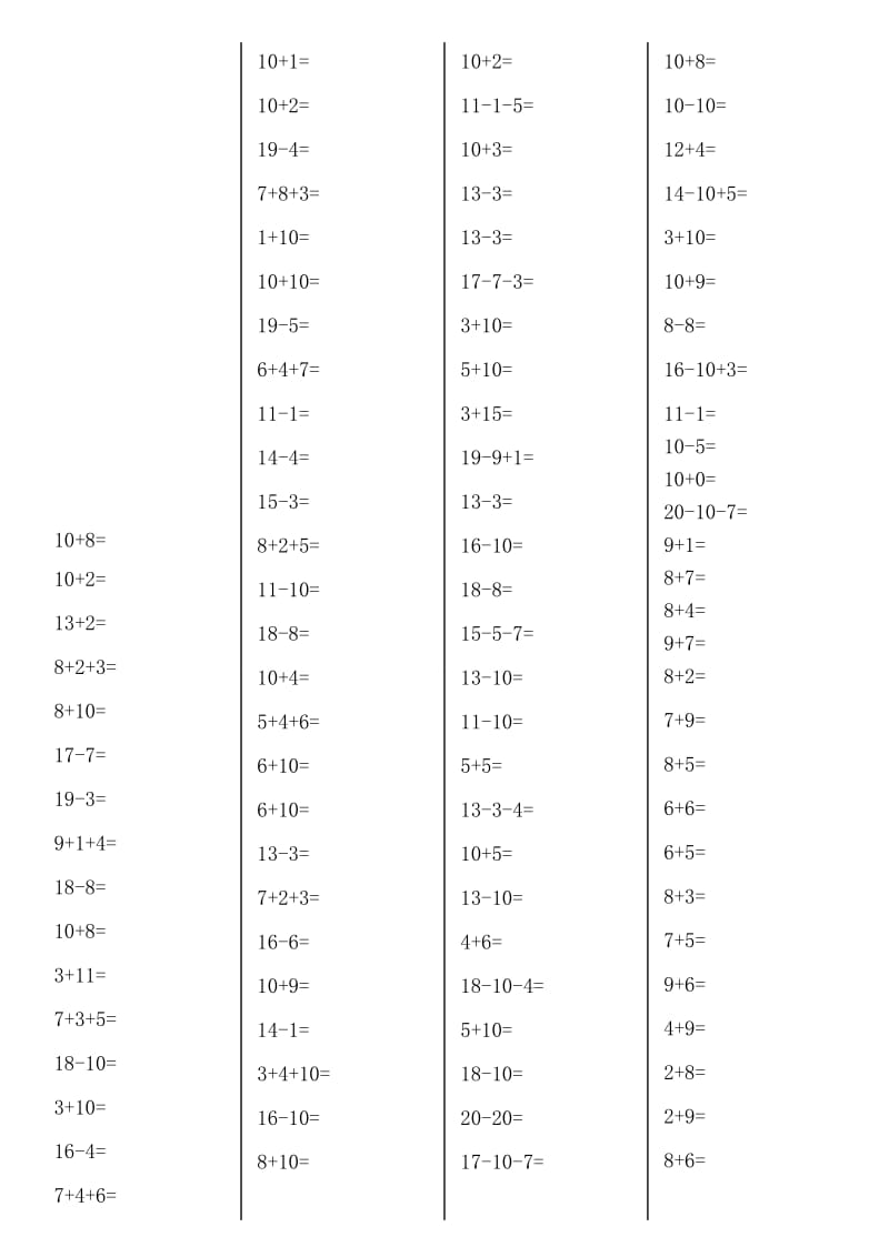 人教版小学一年级20以内数学口算练习题（全套名师制作精品教学课件.doc_第1页