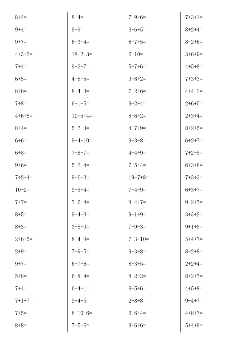 人教版小学一年级20以内数学口算练习题（全套名师制作精品教学课件.doc_第3页