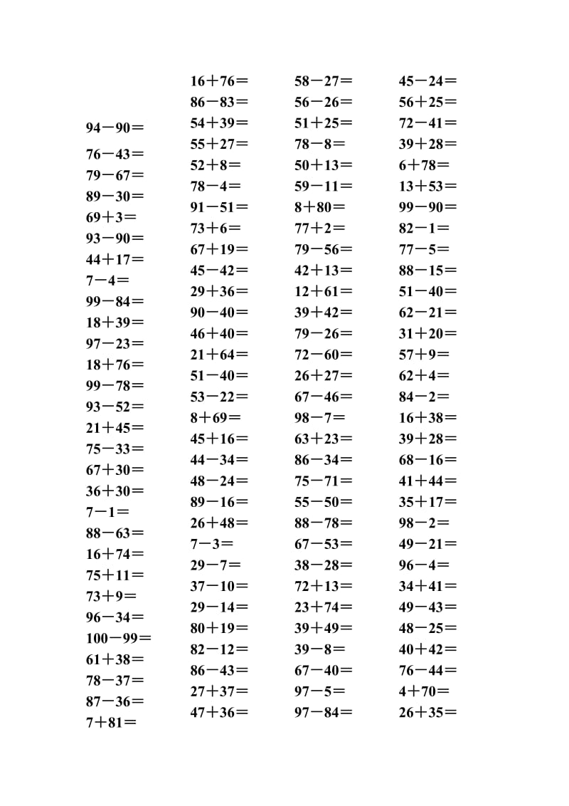 人教版小学一年级数学下口算试题［全套］名师制作精品教学课件.doc_第1页