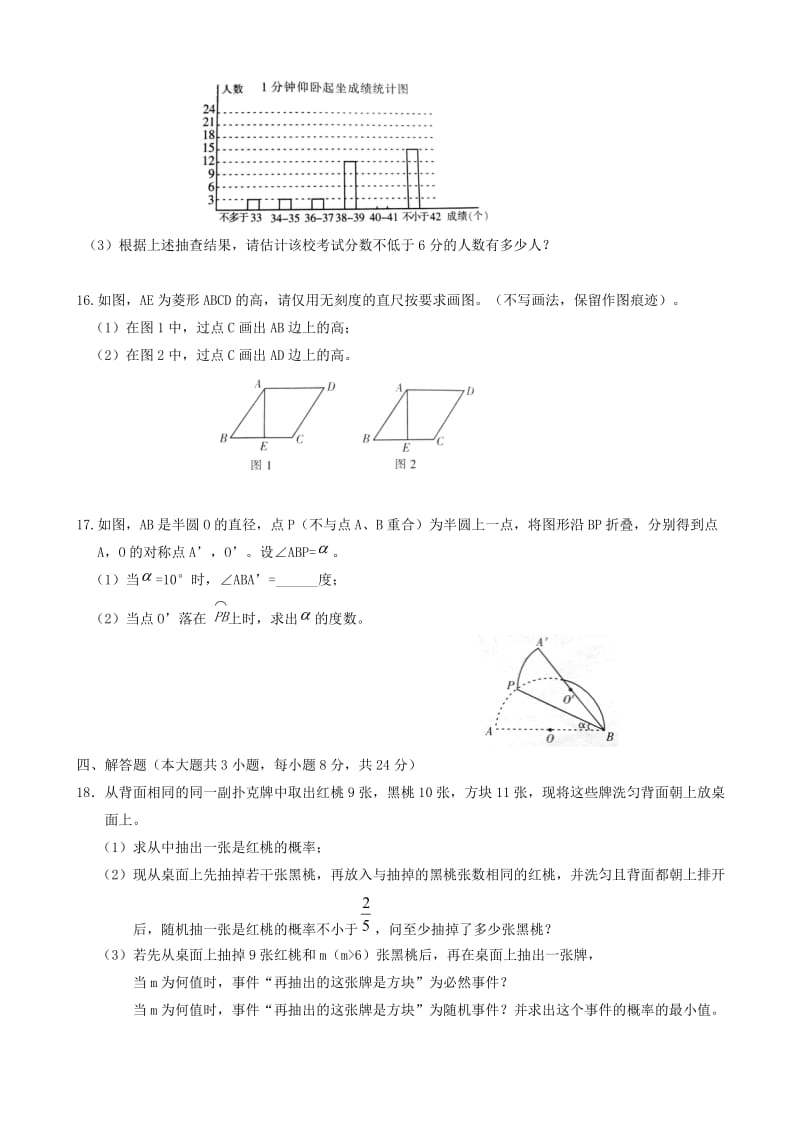 最新抚州市2017届中考数学第六次模拟考试(最后一模)试题有答案.doc_第3页