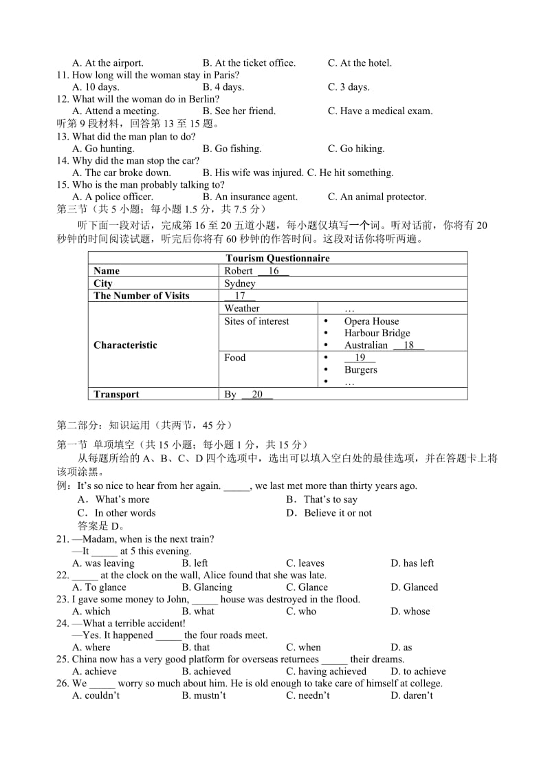 最新北京市西城区2017届高三二模英语试卷(有答案).doc_第2页