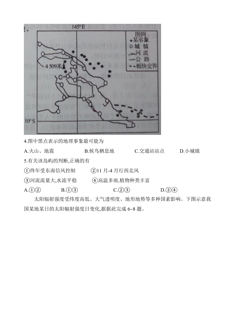 最新山东省烟台市2018届高考诊断性测试(3月)文综试卷(有答案).doc_第2页