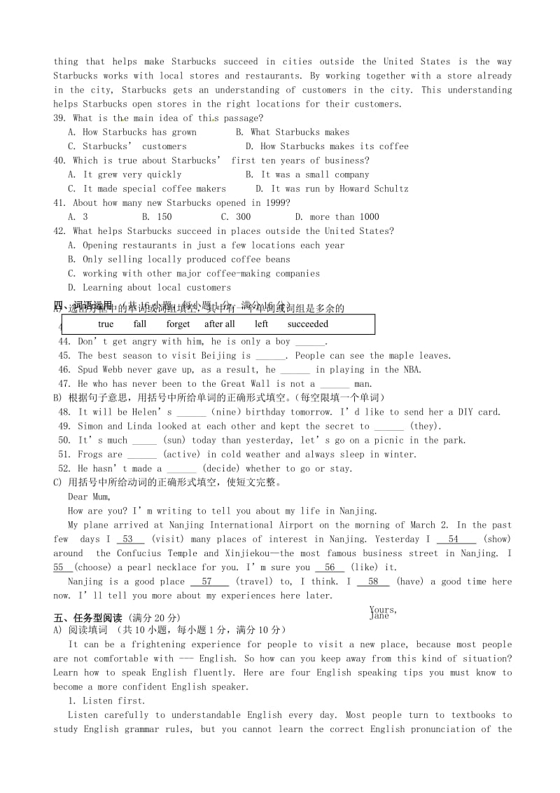 最新江苏省徐州市部分学校2017届中考英语二模联考试题(有答案).doc_第3页