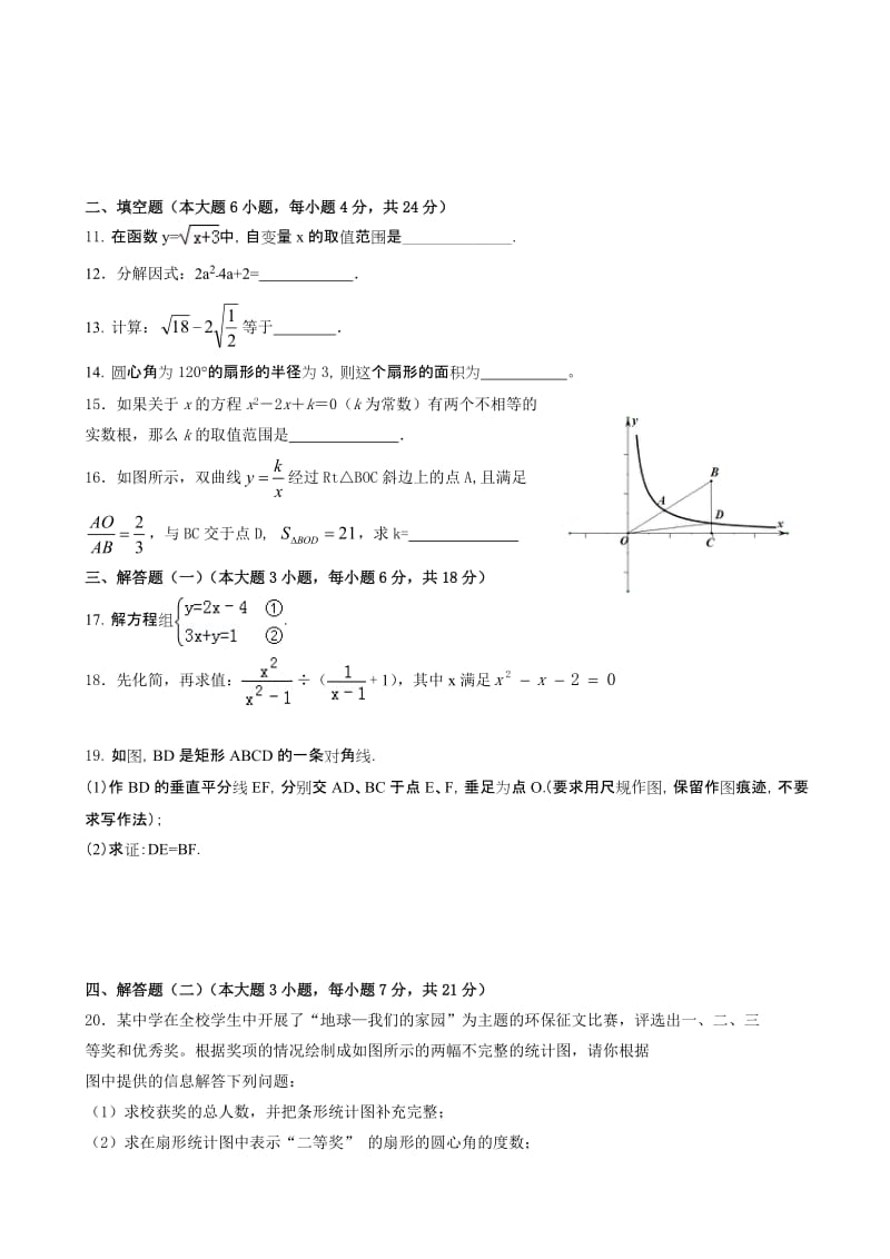 最新东莞市寮步镇XX学校2017届中考第二次模拟数学试卷有答案.doc_第2页