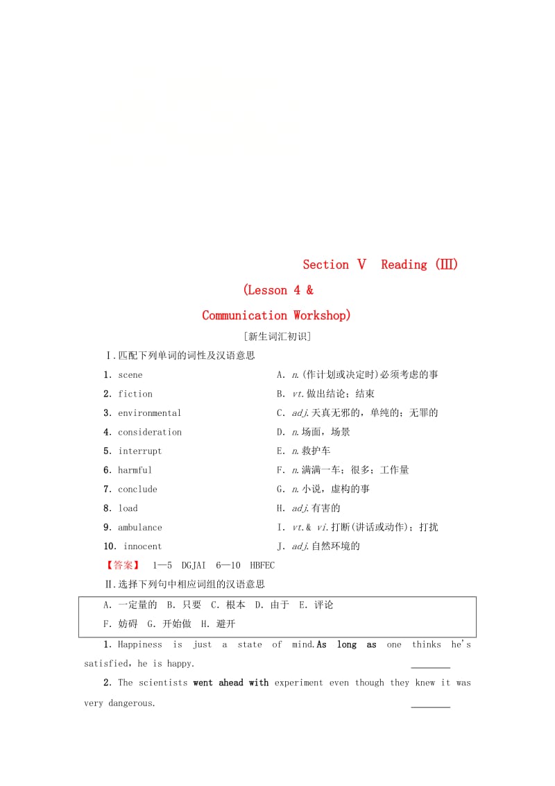 2018-2019学年高中英语 Unit 11 The Media Section Ⅴ Reading (Ⅲ) (Lesson 4 &amp学案 北师大版必修4.doc_第1页