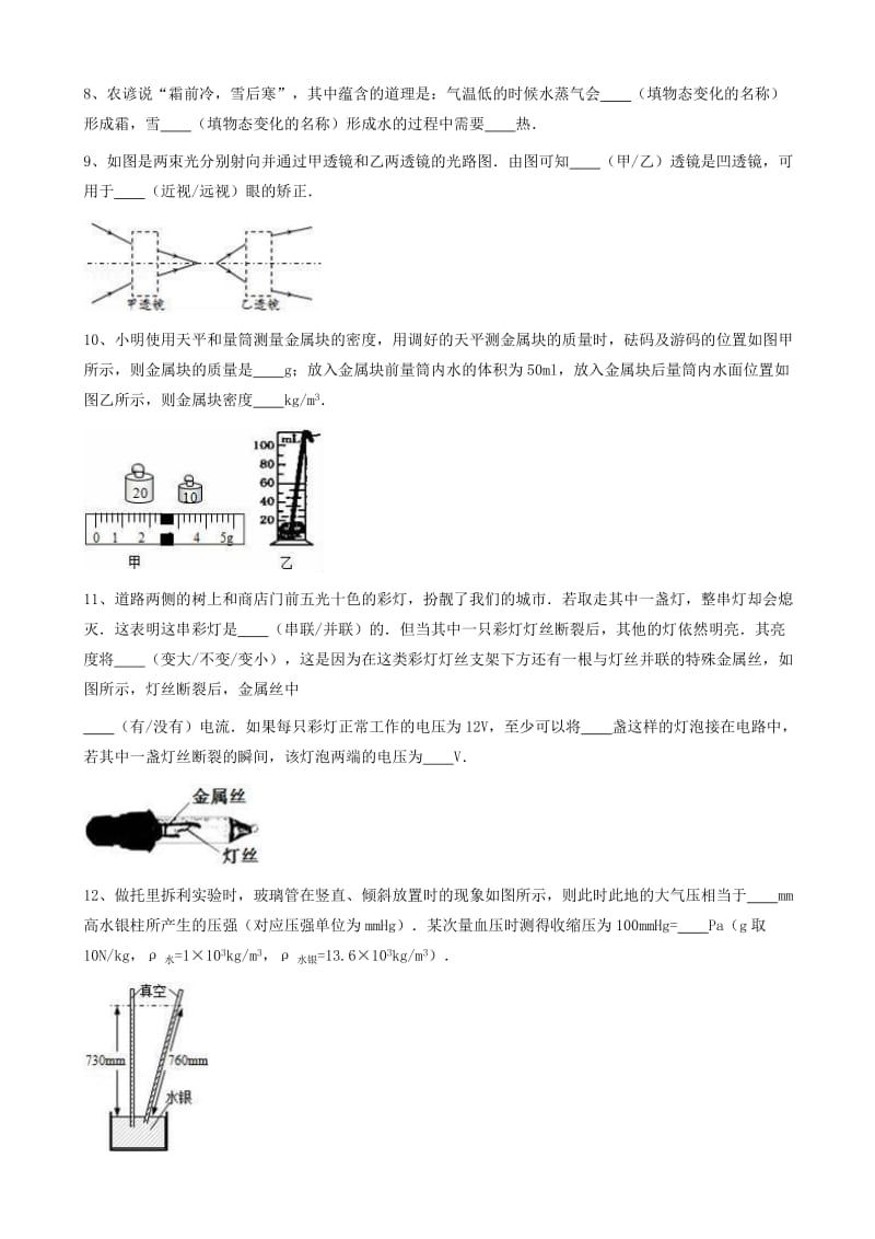 最新广东省东莞市2017届中考物理考前模拟试题(一)-(九年级).doc_第3页