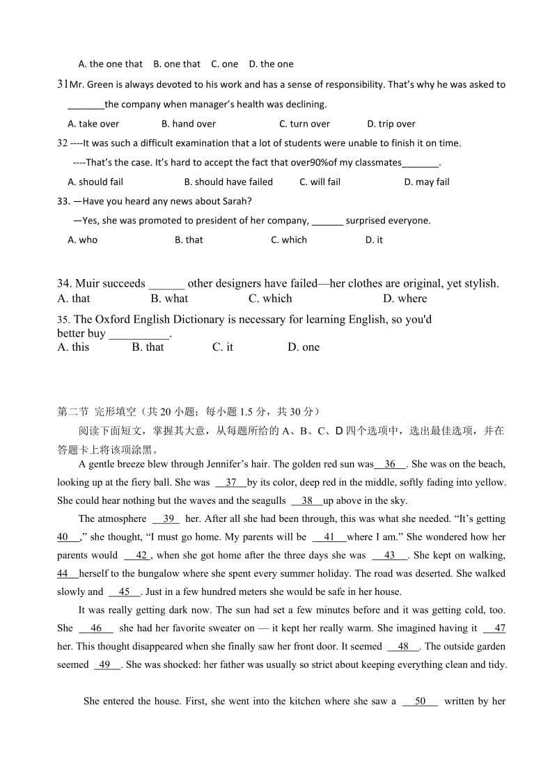 最新北京市2017届高考押题金卷英语试卷(有答案).doc_第2页