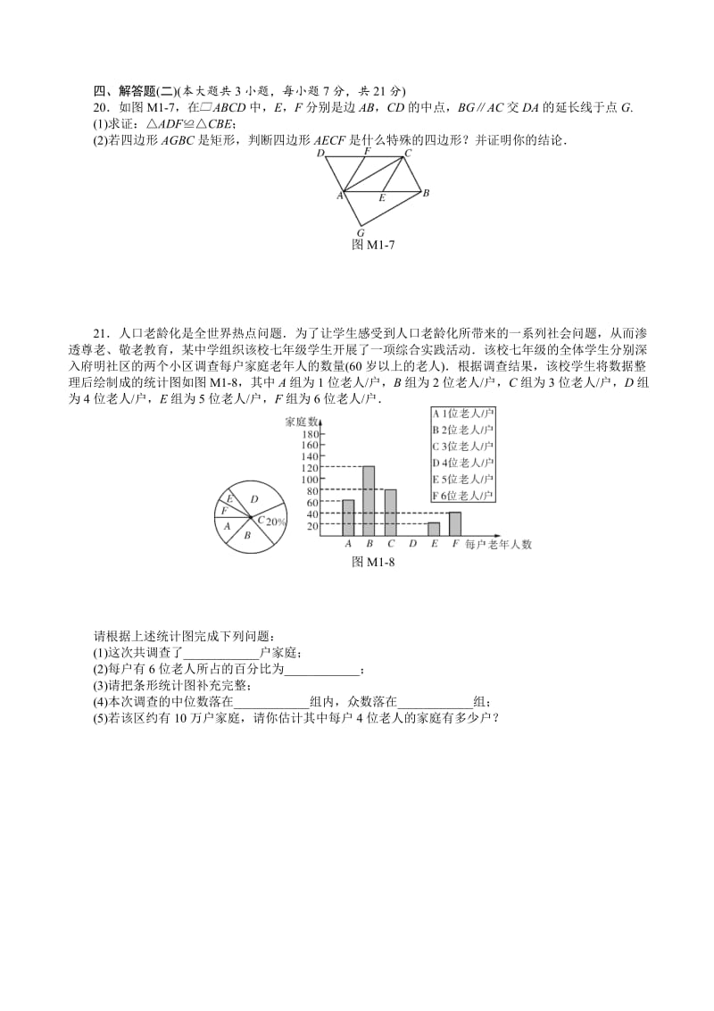 最新2018年广东省中考数学模拟精编试卷(2)有答案.doc_第3页