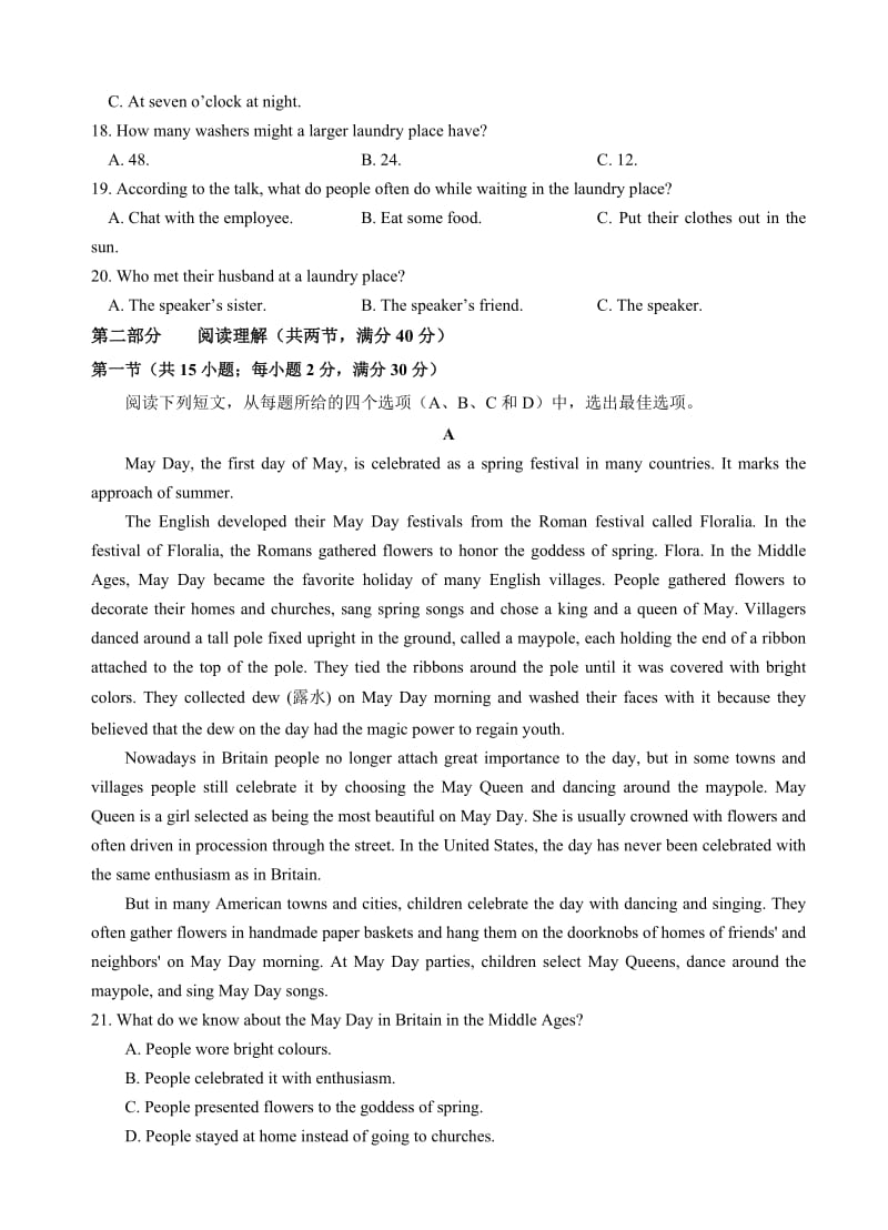 最新福建省厦门外国语学校2017届高三适应性考试英语试卷(有答案).doc_第3页