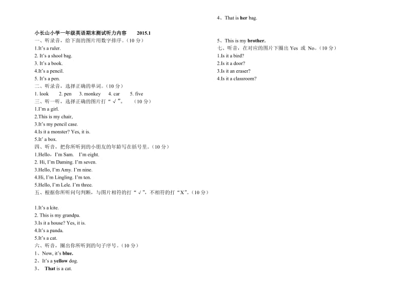 外研社新标准一起点小学英语一年级上册期末试题6名师制作精品教学资料.doc_第3页