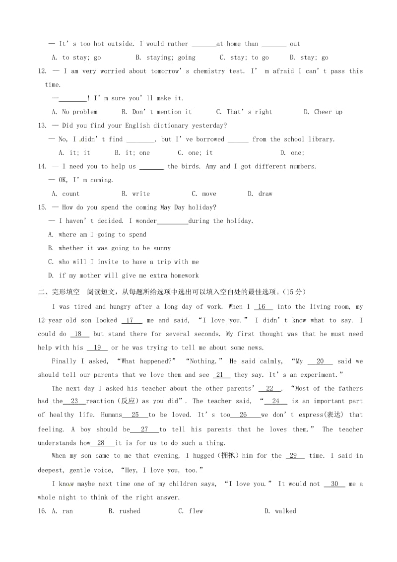 最新顾庄学区三校2017届中考英语网上阅卷适应性训练试题有答案.doc_第2页