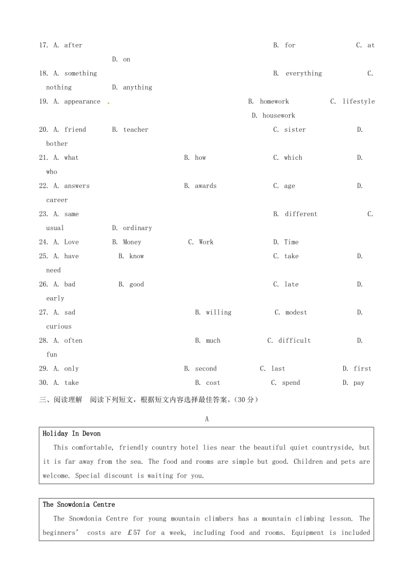 最新顾庄学区三校2017届中考英语网上阅卷适应性训练试题有答案.doc_第3页