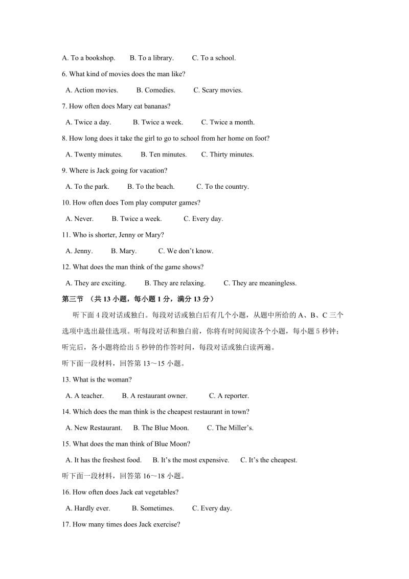 新目标人教版2018年八年级上册英语期中试题共五套名师制作精品教学课件.doc_第2页